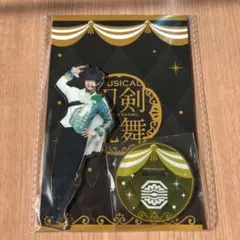 刀ミュ　十周年祝賀祭　篭手切江　アクスタ