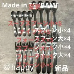 TSUBAMEカトラリー6種30本スプーン大・小、フォーク大・小ナイフ、スープ小