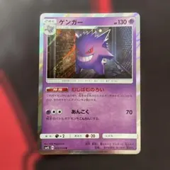 ゲンガー R SM4S 覚醒の勇者 022/050 - メルカリ