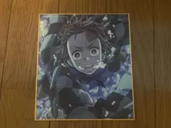 鬼滅の刃 全集中展 作画スタッフ 複製ミニ色紙 竈門炭治郎