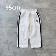 【美品】MLB LA ドジャース キッズ トラックパンツ 95cm 白×紺
