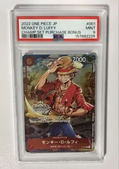ワンピース ルフィ 001 cs プロモ PSA10 チャンピオンシップ - メルカリ
