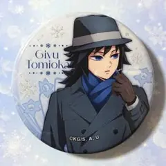 鬼滅の刃 AGF Early Winter 缶バッジ⚔️冨岡義勇