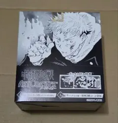 呪術廻戦 アートコースター BOX