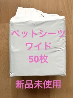 ペットシーツ 薄型 ワイド 50枚 トイレシート 犬 猫 ペットシートのサムネイル