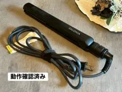 SALONIA サロニア ストレートアイロンSL004S