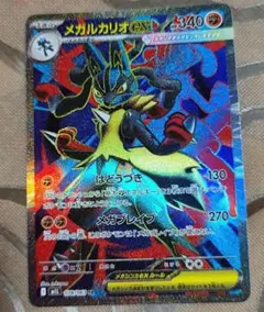 メガルカリオex SR MEGA 拡張パック メガブレイブ キラ 078/063 - メルカリ