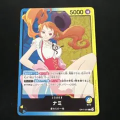 ワンピースカード ナミ L OP11-041 リーダー
