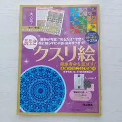 2026年最新】クスリ絵 1の人気アイテム - メルカリ