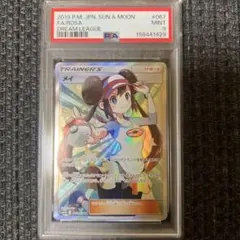 2026年最新】メイsr psa10の人気アイテム - メルカリ