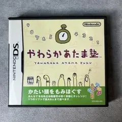 ニンテンドーDS やわらかあたま塾