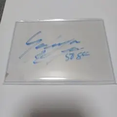 e*p様 末永 和也選手 サインアクリルボード 競艇/ボートレースのサムネイル