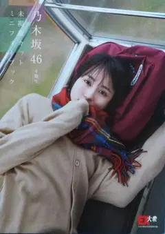 2025年最新】掛橋沙耶香の人気アイテム - メルカリ