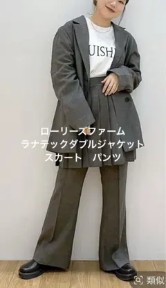 ♡ さま✨ローリーズファームラナテックダブルジャケットセットアップ３点セット