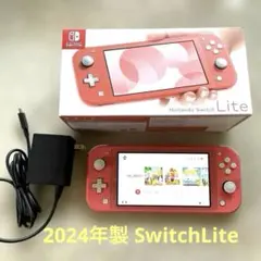 Nintendo Switch Lite コーラル　2024年製　フィルム付き