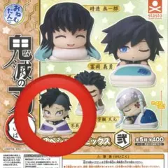 鬼滅の刃 不死川玄弥 おねむたん