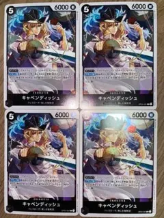 キャベンディッシュ R OP04-081 4枚セット