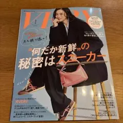 VERY 2月号 新鮮なスニーカー特集