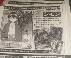 シモン　プロモ　100枚　Vジャンプ　天元突破グレンラガン シモン プロモ 100枚 Vジャンプ 天元突破グレンラガン - メルカリ