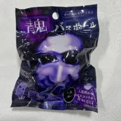 青鬼 バスボール 2個セット モーリーファンタジー限定 - メルカリ