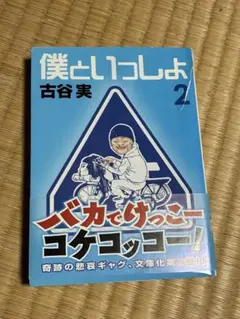 2026年最新】古谷実文庫の人気アイテム - メルカリ