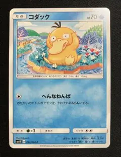 2026年最新】へんなねんぱの人気アイテム - メルカリ