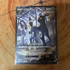 ブラッキーV CSR S8b VMAXクライマックス 244/184