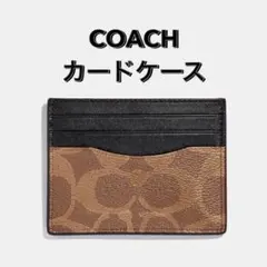 メンズ　COACH　カードケース　カーキ系タン×ブラック　58110 qbtn2
