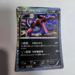 2026年最新】ポケモンカード ワルビアルの人気アイテム - メルカリ