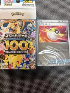 ポケットモンスター スタートデッキ100 ミラー未開封 - メルカリ