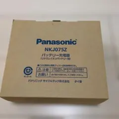 Panasonic リチウムイオンバッテリー充電器 NKJ075Z - メルカリ