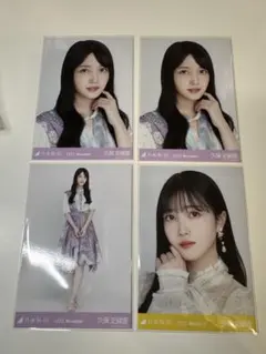 乃木坂46 久保史緒里 生写真 4枚セット