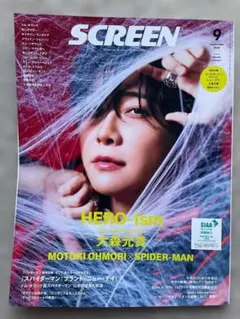 SCREEN 2026年9月号 大森元貴表紙 Mrs.GREEN APPLE 2 - メルカリ