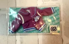 リカちゃんくじ　セーラーズ　05　リカちゃんドレス　スタジャン　着せ替え