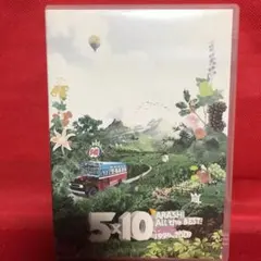嵐/5×10 All the BEST!CLIPS 1999-2009〈2枚組〉