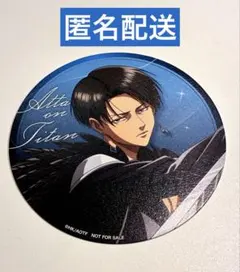 【非売品】進撃の巨人 レイヴンブレイドカフェ 特典 コースター リヴァイ