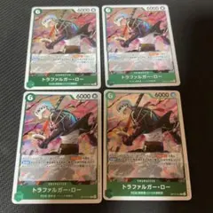 トラファルガー・ロー R OP13-031 4枚セット 受け継がれる意志