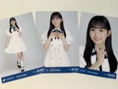 一ノ瀬美空 ✨ 39th制服 生写真 3種 コンプ 乃木坂46