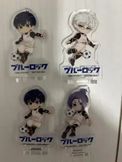 ブルーロック アクリルスタンド 4体セット