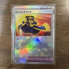 ポケモンカード　ゴージャスマント SV8a モンスターボールミラー　まとめて売り