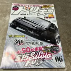 Item thumbnail for item 4779a260-a9ca-4c06-bae1-2a80cb978fef