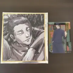 夏油傑 色紙、カード