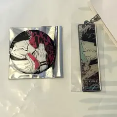 【両面宿儺】呪術廻戦展　メタルキーホルダーコレクション　デコレクション缶バッジ