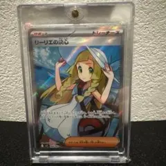 ポケモンカードゲーム リーリエの決心SAR 美品