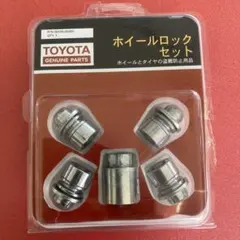 トヨタ純正 ホイールロックナット 08456-00560 ランドクルーザー