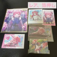 プロセカ 桃井愛莉 色紙 エピカ チェキ ノーブルアート メモステ レア 箔押し