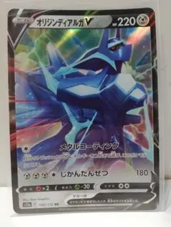 【P-V36】 ポケモンカード オリジン ディアルガ 100/172 RR 1枚
