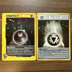 鋼エネルギー ◆ 拡張パック第2弾 地図にない町 091/092 鋼エネルギー ◇ 拡張パック第2弾 地図にない町 091/092 - メルカリ