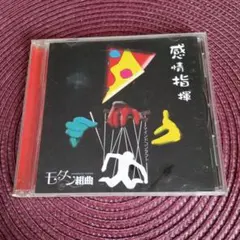 ハヌマーン (デッセンクルー) CD 帯付き ハヌマーン (デッセンクルー) CD 帯付き - メルカリ