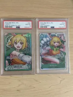 【PSA10】キャロット OP08-021 023 リーダーパラレル SRセット